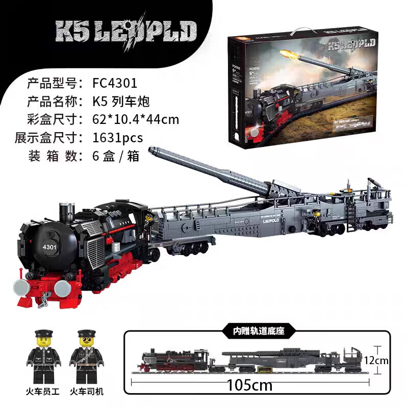 乐高电动复兴号高铁列车积木拼装工程铺轨道蒸汽柴油火车儿童玩具 k5
