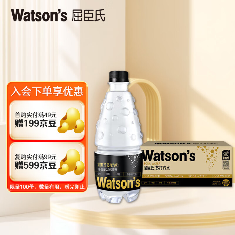 屈臣氏京东专供原味无糖苏打水0糖0卡0脂含汽饮料380mL*18瓶整箱出游