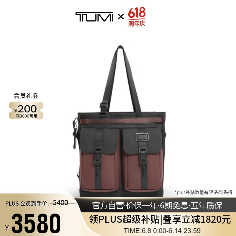 途明（TUMI）ALPHA BRAVO男士單肩包通勤休閑彈道尼龍斜挎包暗紅色父親節(jié)禮物