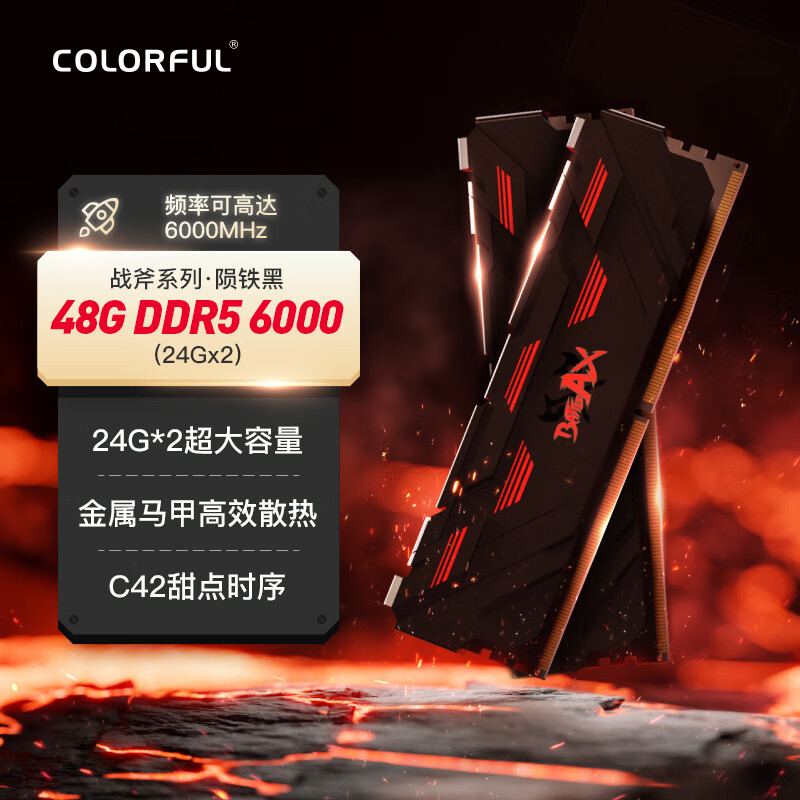 七彩虹（Colorful）48G(24G*2)DDR5 6000 台式机内存条 马甲条 战斧系列·陨铁黑 C42