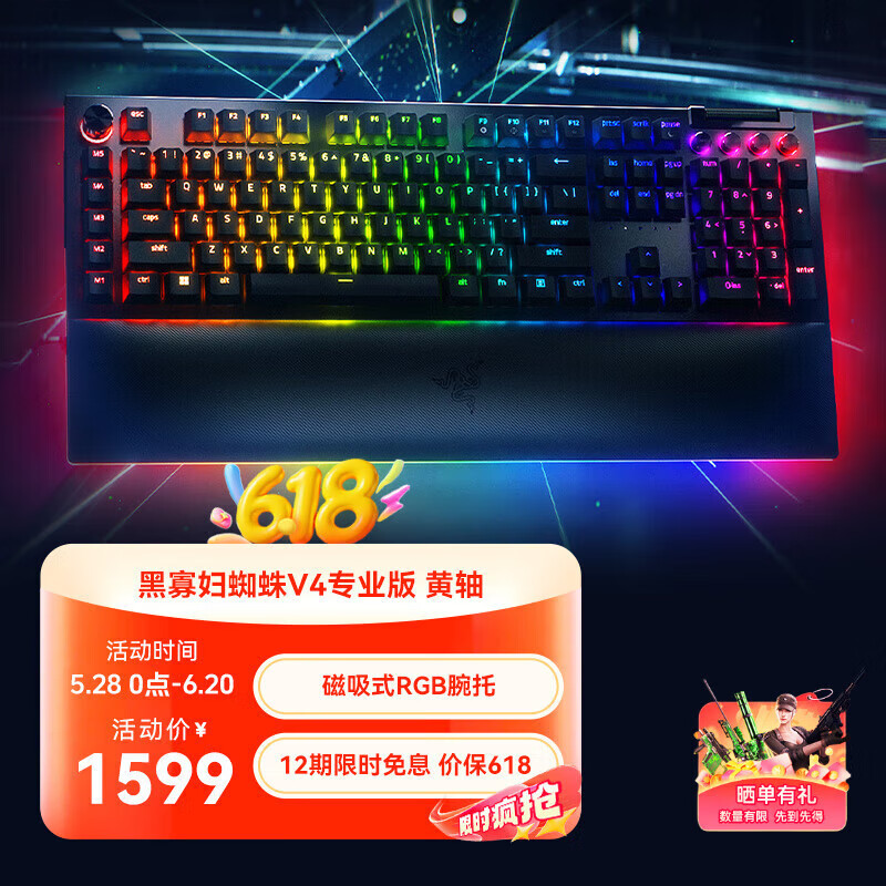 雷蛇（Razer）黑寡妇蜘蛛V4专业版游戏机械键盘 沉浸式RGB灯效带多功能自定义按键旋钮 黑寡妇蜘蛛V4专业版 – 段落黄轴