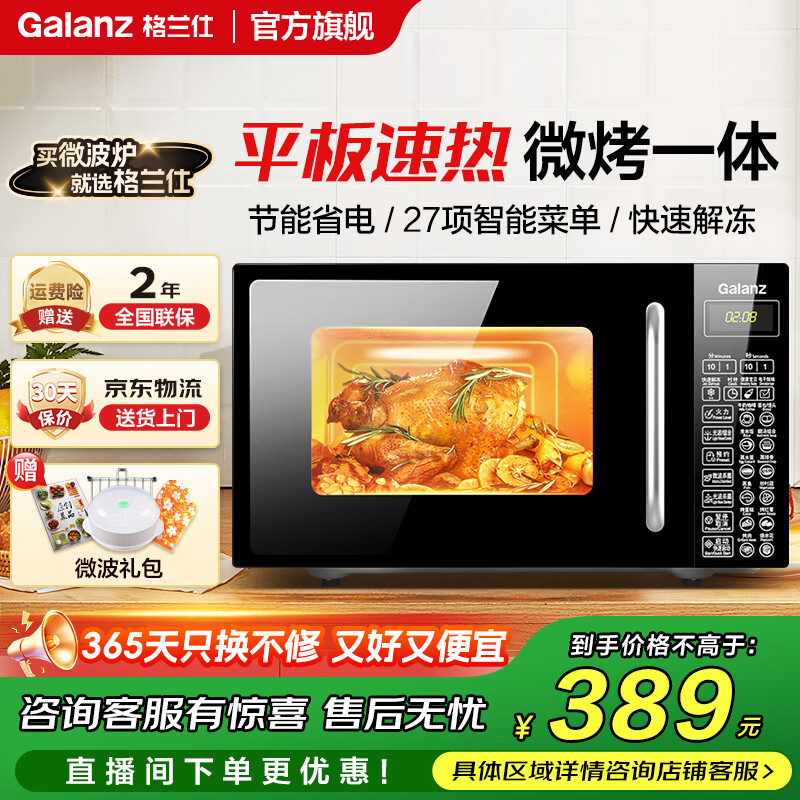 ������ ΢��¯����һ��� DG 20L��700W