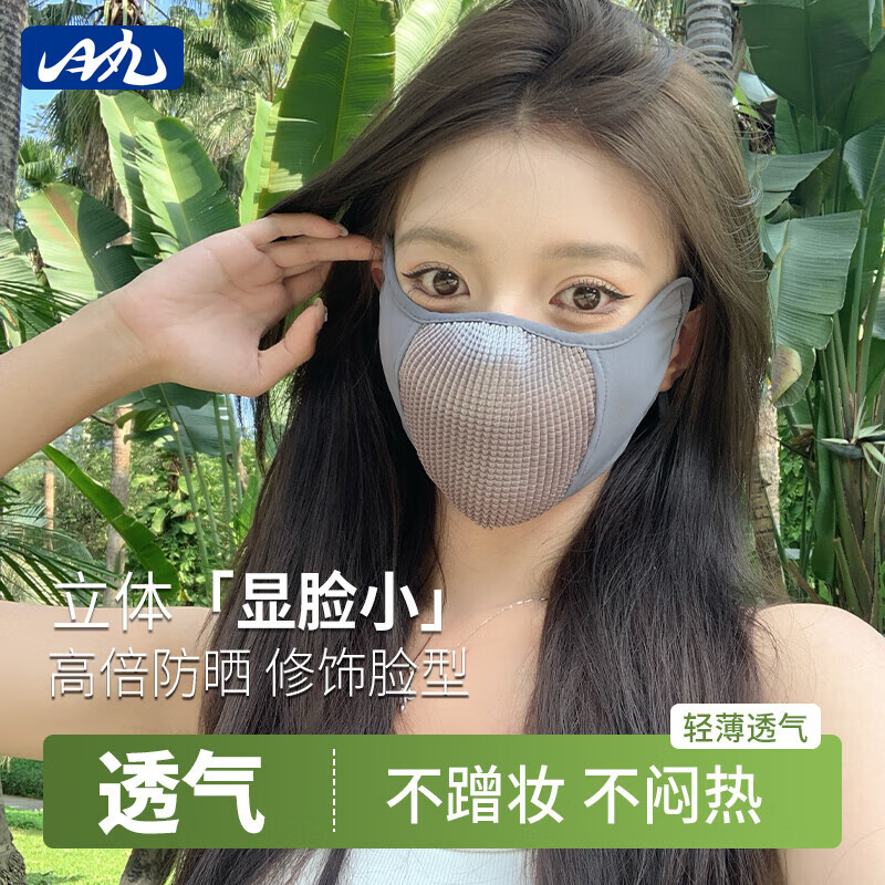 目丸运动骑行口罩女高颜值2025新款夏季透气骑车防晒口罩防紫外线面罩 深灰