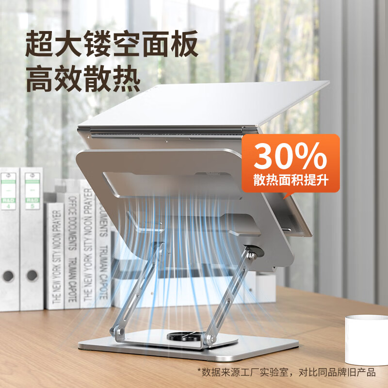 联想异能者笔记本电脑支架