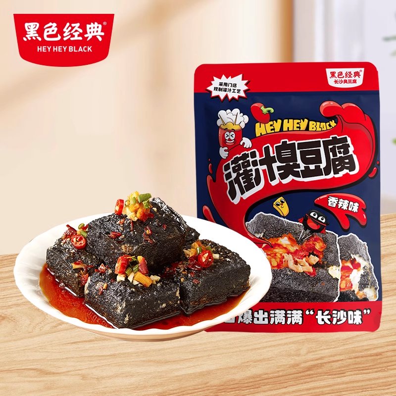 黑色經(jīng)典灌汁臭豆腐湖南長(cháng)沙特產(chǎn)香辣味豆干小吃特色休閑零食128g 香辣味灌汁臭豆腐128g*1袋