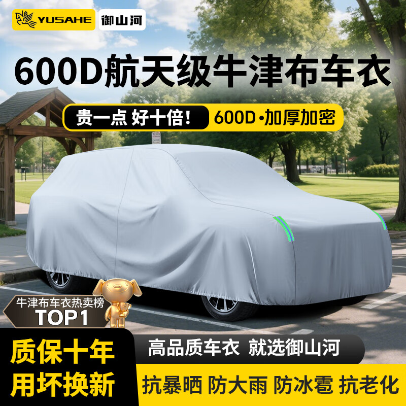 ��ɽ��ţ����������ȫ����ͨ�üӺ��ɹ������ȷ��η�����ļ������� �����Ƽ�������ɫ��600D���켶ţ��-�����ɴ� ���غ����ܶȿ���ɹ���������������