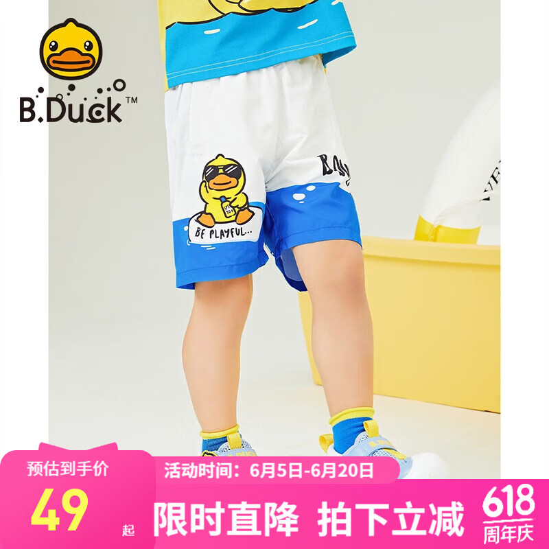 B.Duck小黄鸭童装男童短裤夏季薄款儿童运动裤中小童洋气短裤 黄色 90 cm