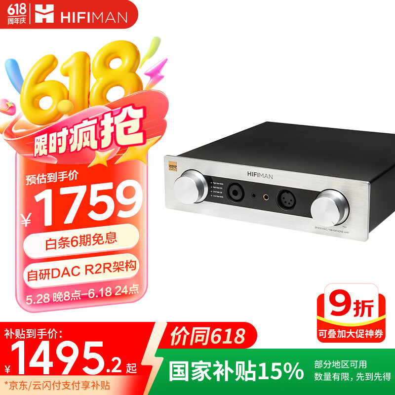 HIFIMAN （海菲曼）EF400耳机功率放大器家用桌面台式耳放功放