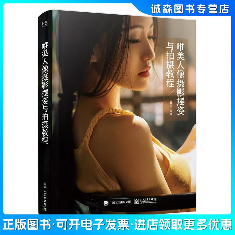 拍摄人像和摄影教程，技巧大全