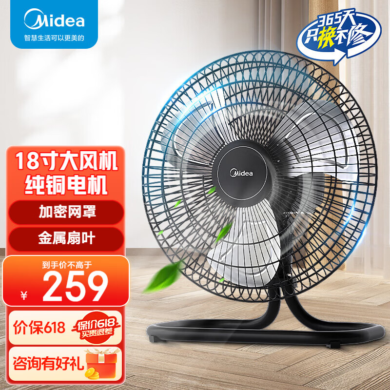 美的趴地扇 大功率工业风扇 家用台式电风扇 坐地爬地扇 工厂商用金属扇大风力 FS45-23B FS45-23B