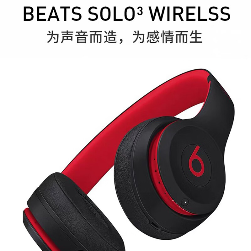 Beats Solo3 Wireless魔声魔音头戴式蓝牙真无线耳机运动音乐礼物 磨砂黑 99新简装(运输包装破损无包装)