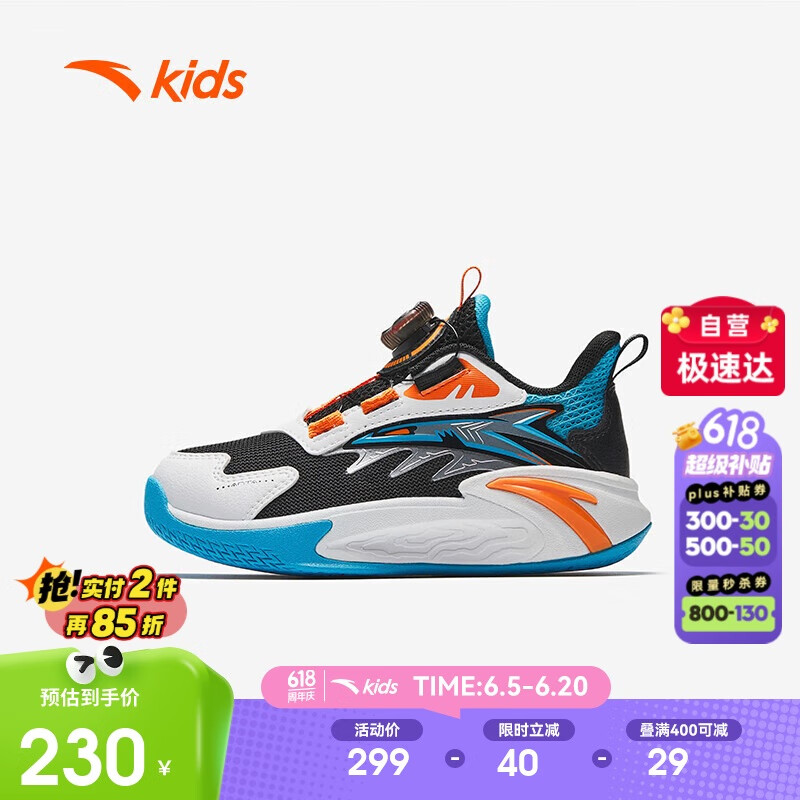 安踏儿童篮球鞋男小童2025秋季耐磨实战缓震低帮篮球鞋A12539932