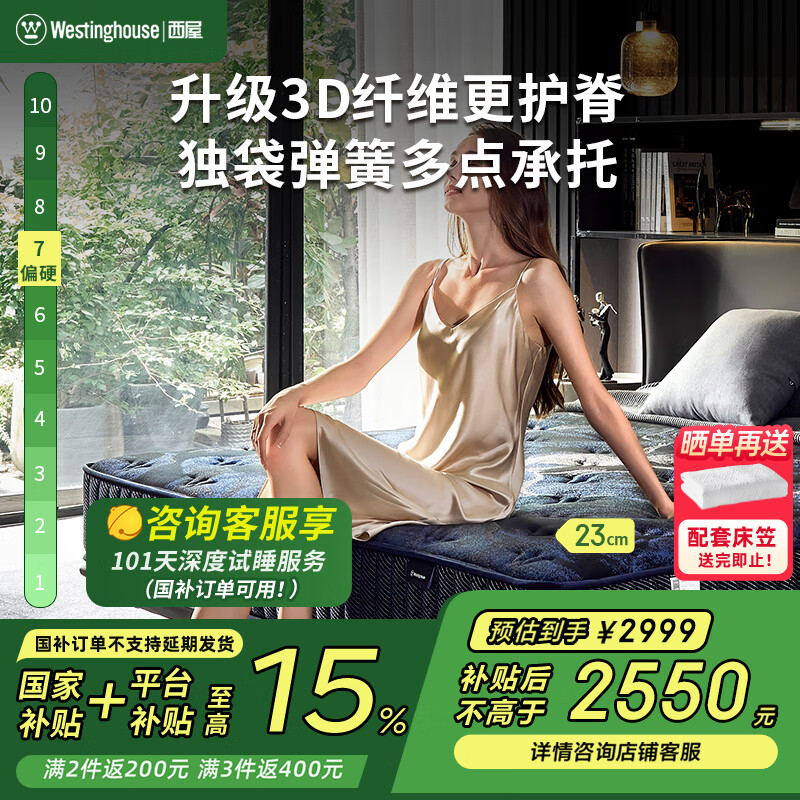 ���� �������ɴ��� G3pro+ 1.8m*2m