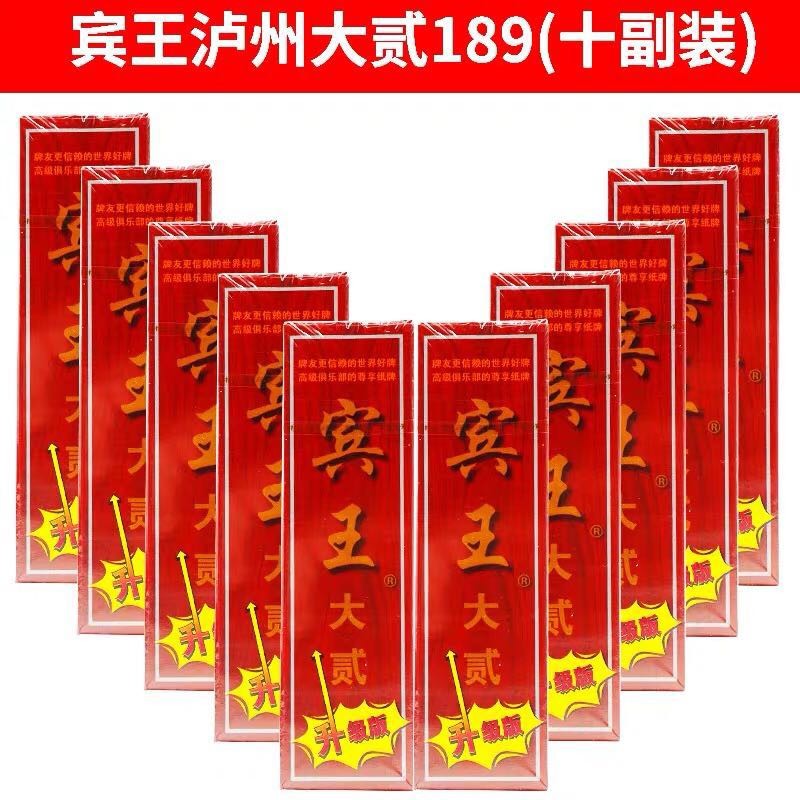 字牌跑胡子宾王纸牌湖南字牌二七十泸州大贰大二牌十副装整箱批发 189