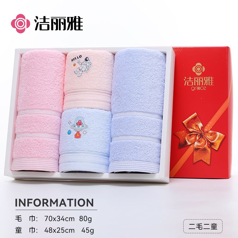 溥畔毛巾禮盒新款結(jié)婚生日伴手禮員工福利定制年會(huì)禮品套裝 375喜慶款二毛二童小禮盒