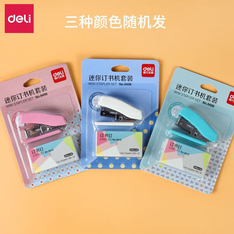 得力卡通学生用便携式订书器0456订书机(混)（1个装）