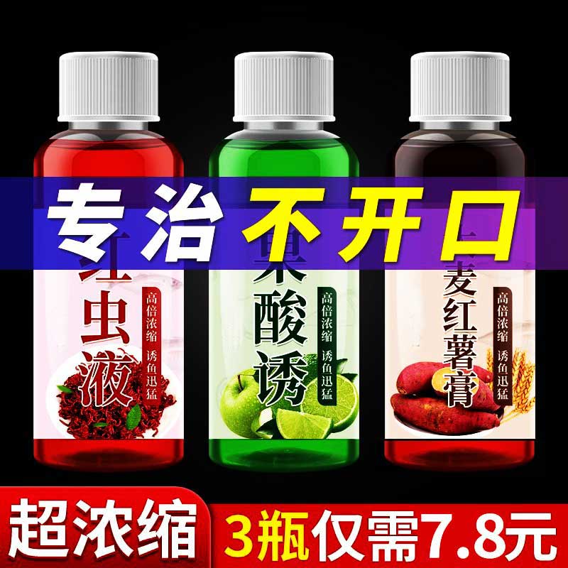 亿战狮高浓度果酸千里香小药钓鱼诱鱼剂野钓鲤鱼鲫鱼专用开口剂饵料鱼饵 千里香+神经诱导素+鱼开胃各一瓶 无规格