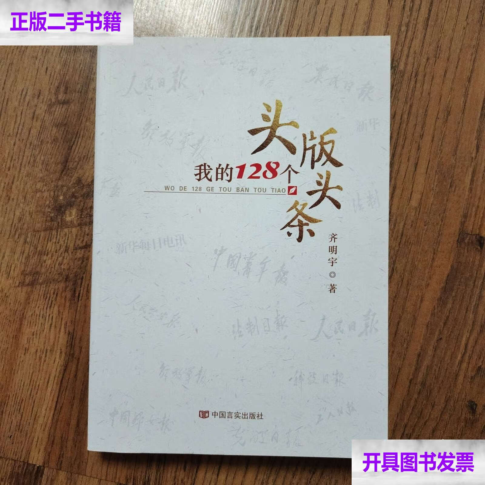 头条有几个版本怎样区别(今日头条两个版本有啥区别)