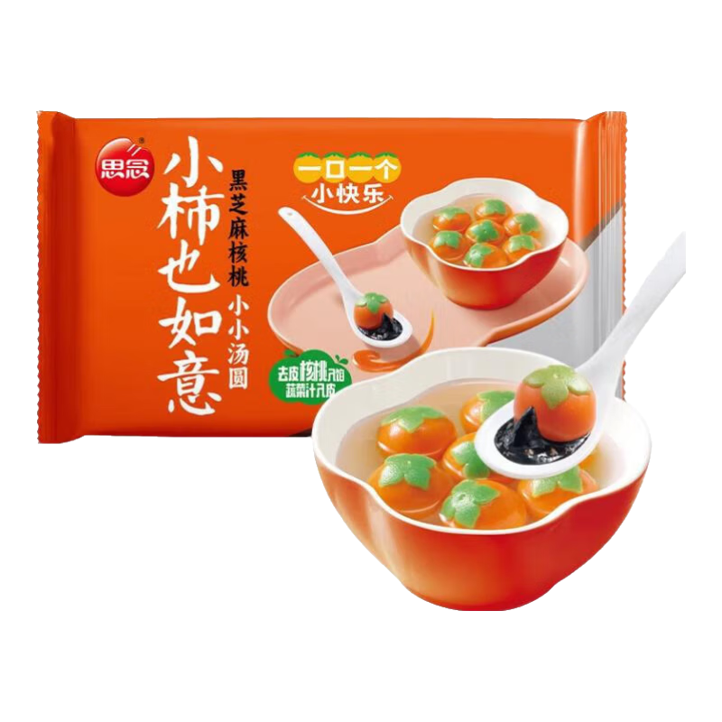 思念柿柿如意汤圆黑芝麻汤圆 招财进宝汤圆元宵汤圆速冻早餐点心 小柿也如意240g