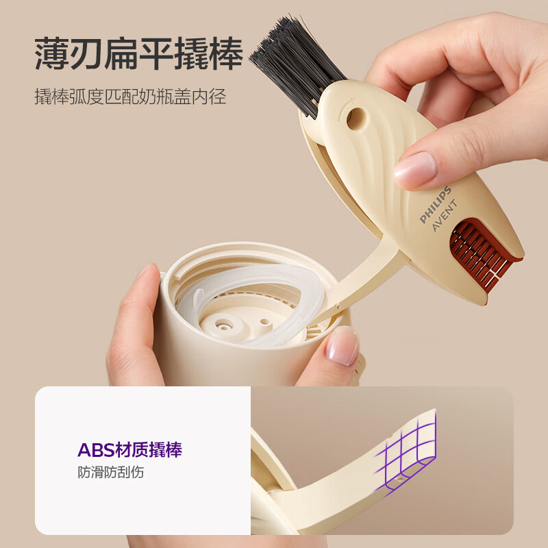 飞利浦新安怡水杯清洗神器 四合一奶瓶缝隙刷 杯口杯盖专用清洁刷子 四合一多功能清洁刷