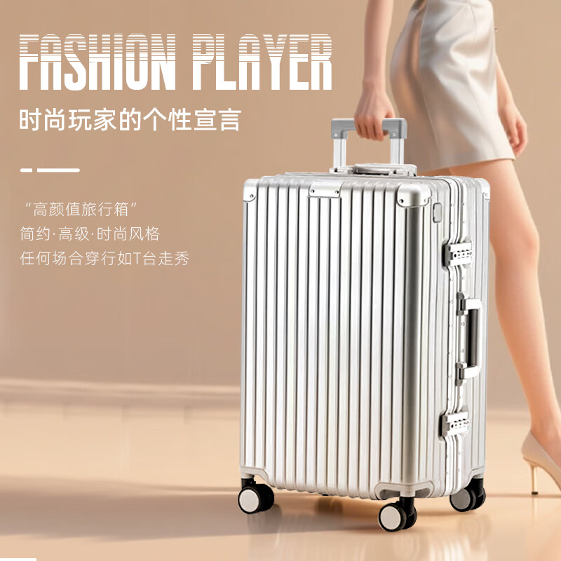 超溶时尚经典旅行箱旅行包男登机箱学生密码箱拉杆箱大容量箱包行李箱 银色 29英寸