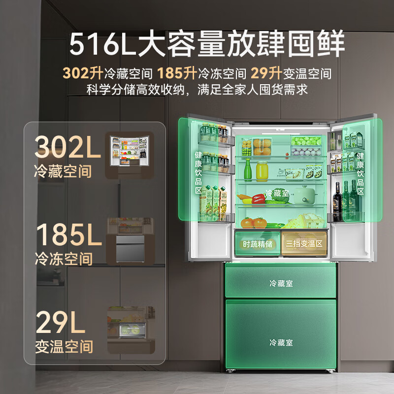 长虹CHiQ系列516升法式多门家用冰箱一级风冷制冰净味抗菌超薄大容量节能CR-FW516