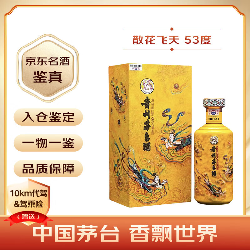 maotai/ę́ ɢ������ 53�� �׾� ������500ml 1ƿ