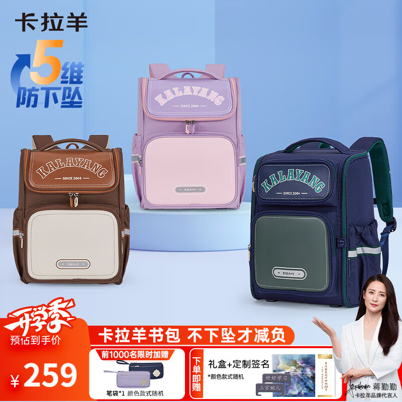 ���������Сѧ���к�Ů��4-6�꼶��ͯ��������˫���CX2670��������