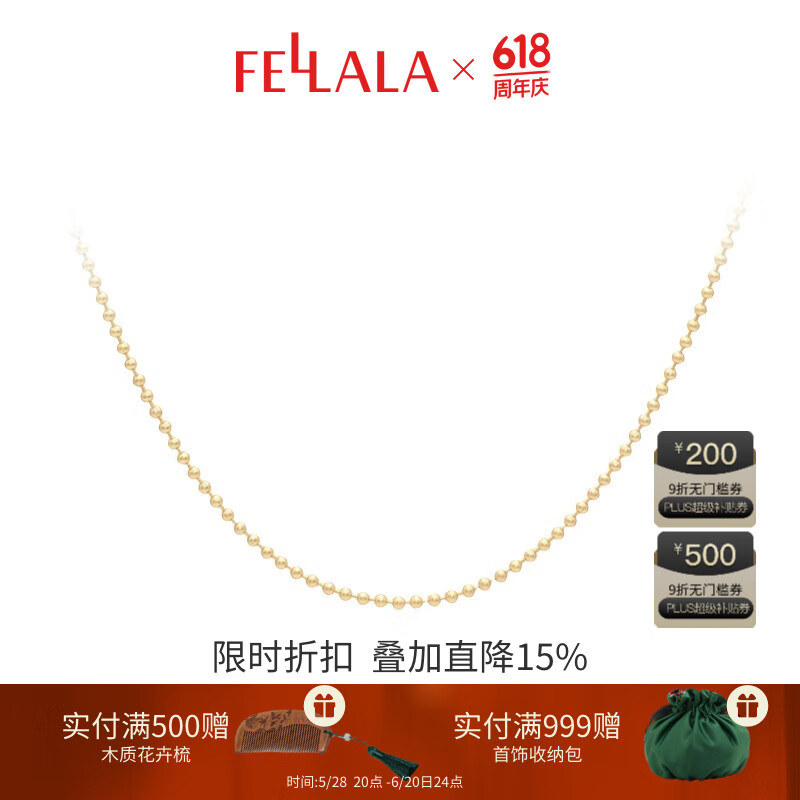 翡拉拉（fellala）簡(jiǎn)約系列耳環(huán)時(shí)尚氣質(zhì)耳釘情侶款大氣素圈耳飾生日禮物送女友項(xiàng)鏈 素鏈/項(xiàng)鏈