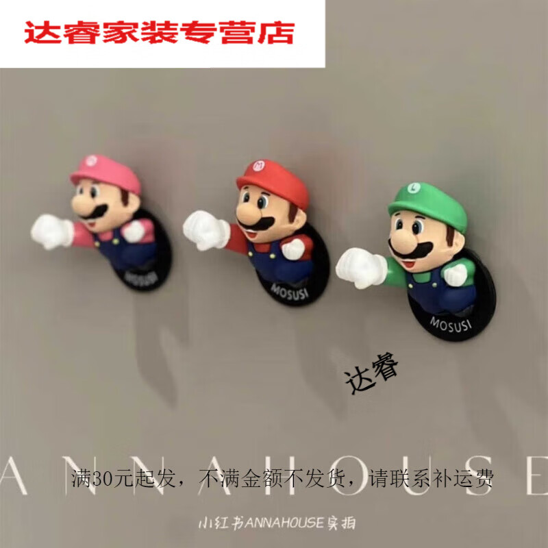 萌依儿（Mengyier）马里奥挂钩 马里奥挂钩可爱卡通无痕挂钩背胶家居饰品创意厨房的 马里奥-粉色1只