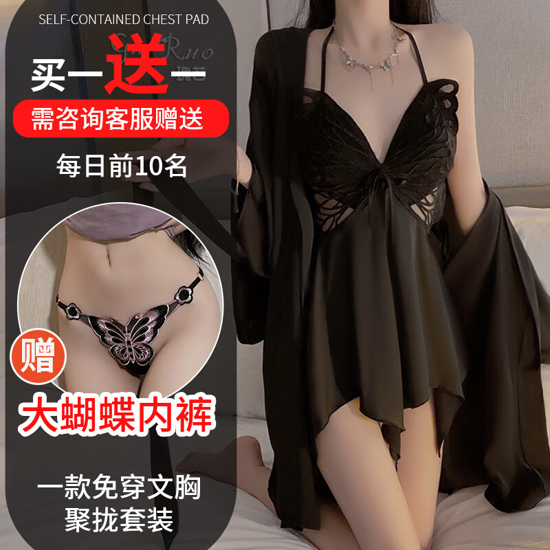 瑰若新款情趣内衣女夫妻刺激高档蝴蝶结套装聚拢性感睡衣大码高端睡裙 【套装P3945】【睡裙+胸垫+外袍+腰带】黑色 M(80-105斤)