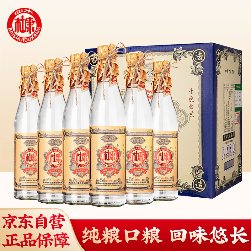 白水杜康 国蓝春经典818 浓香型白酒52度 500ml*6瓶 整箱装纯粮光瓶口粮酒