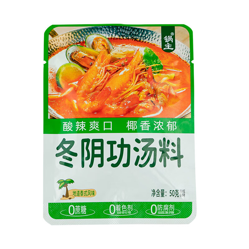 佳仙锅主冬阴功汤料泰式冬阴功火锅汤底调料包海鲜配料虾汤料 冬阴功