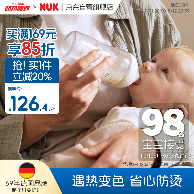 NUK����PerfectMatch������ƿ ��Ǻ������230ml��3������������