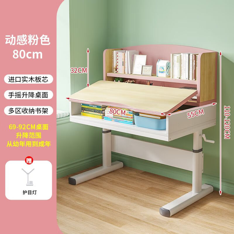 光明園迪學(xué)習(xí)桌小學(xué)生寫字作業(yè)書桌家用簡約小孩課桌椅套裝 舒適款80cm桌面/粉色