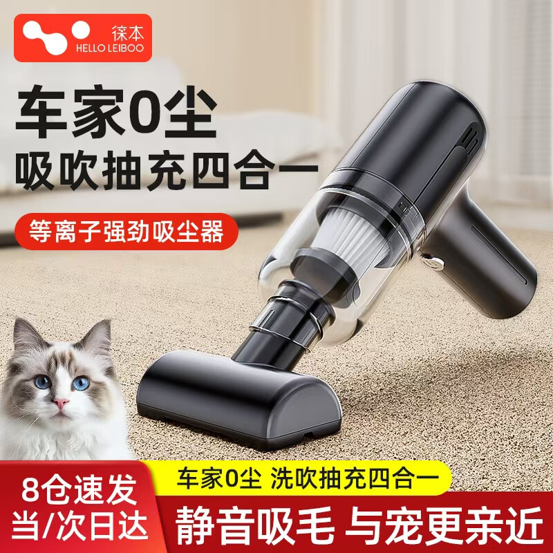 徕本（HELLOLEIBOO）车载吸尘器车用无线充电吸吹两用家用小型迷你手持汽车车内大功率