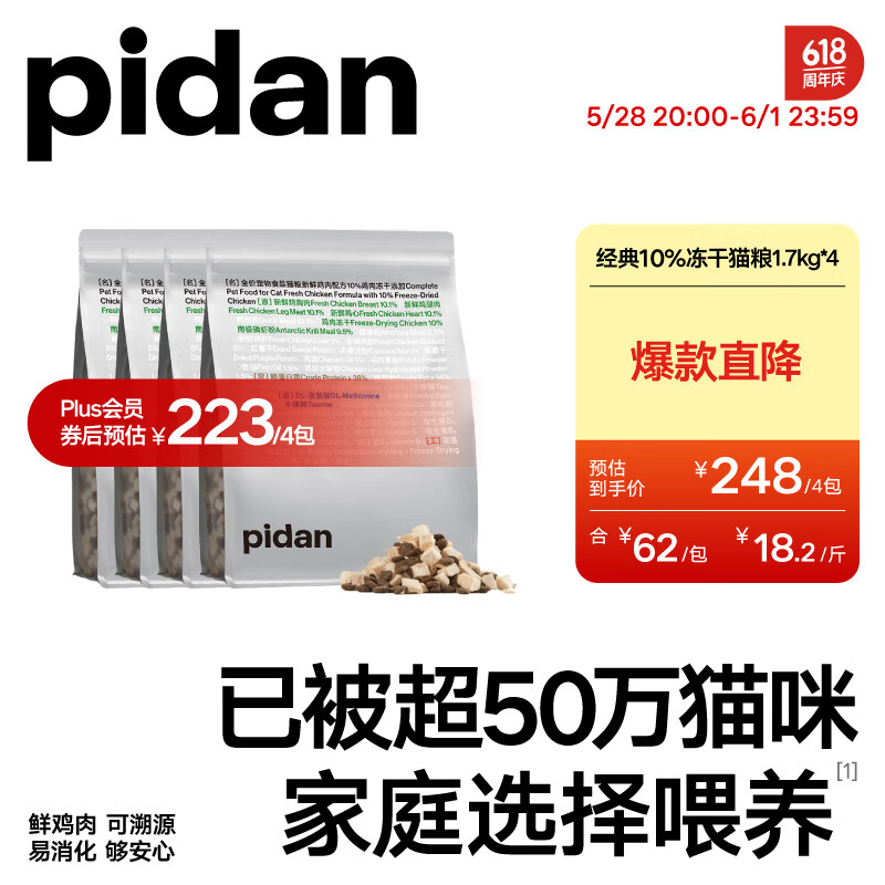 pidan/�˵� ����è�� ȫ�׶θ�è�� ����ζ 6.8kg