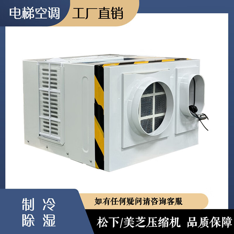 普智星 PU ZHI STAR品牌电梯空调一匹/大1P/1.5P单冷无水滴电梯轿厢制冷空调观光梯电梯专用空调 小1P单冷（赠安装附件 2年质保）