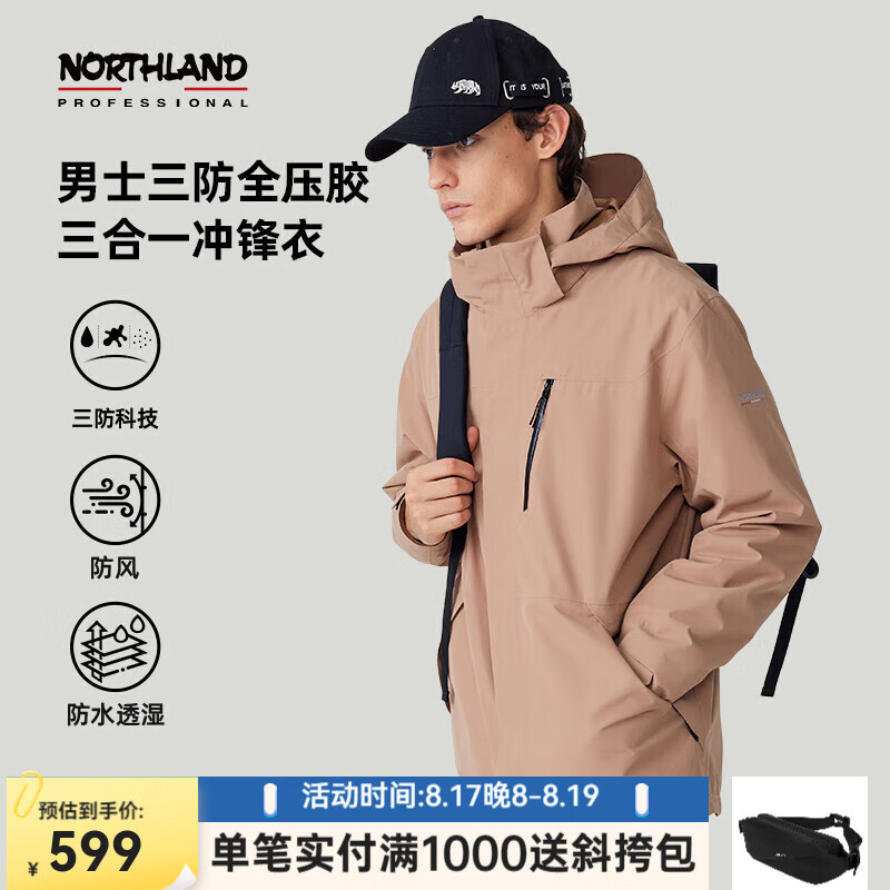 諾詩(shī)蘭（NORTHLAND）新款沖鋒衣情侶防水耐磨特氟龍三防戶(hù)外男女徒步登山夾克外套 明茶褐色-07E男 180