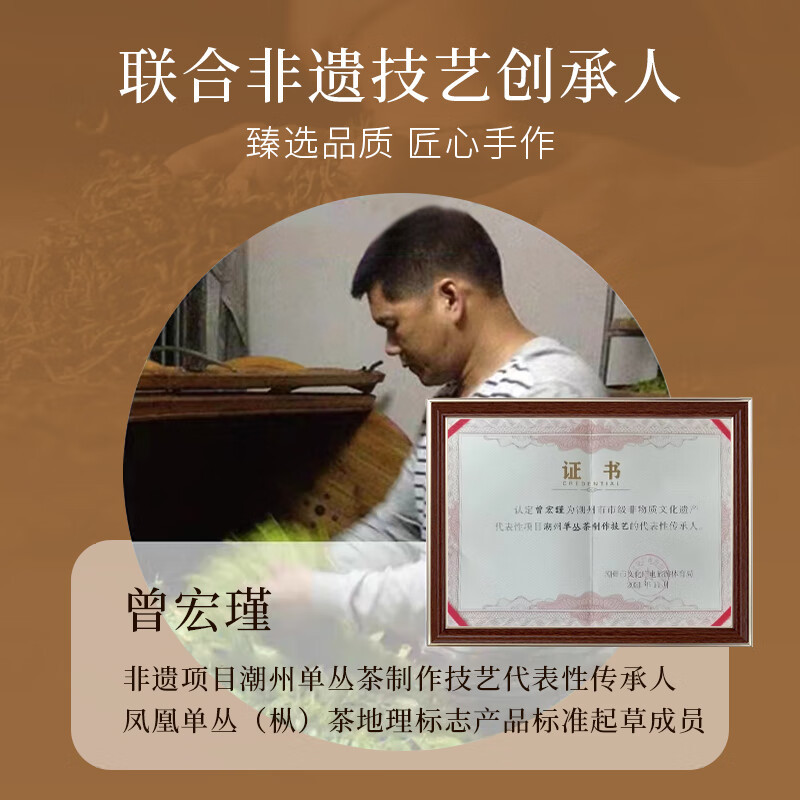 中广德盛凤凰单丛鸭屎香高山乌龙茶2025新茶正宗广东潮州特产单枞茶礼罐装 【自饮送礼】168g*2罐 送礼袋