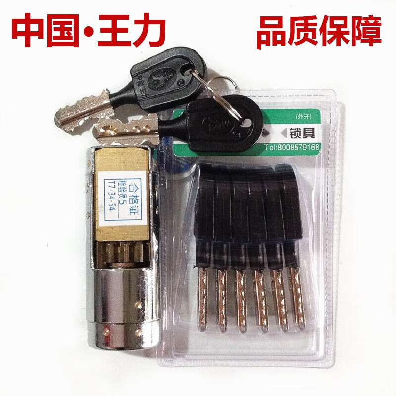 王力原装7888防盗门锁芯通用特能锁芯超B级c级多齿轮锁 王力原装68840