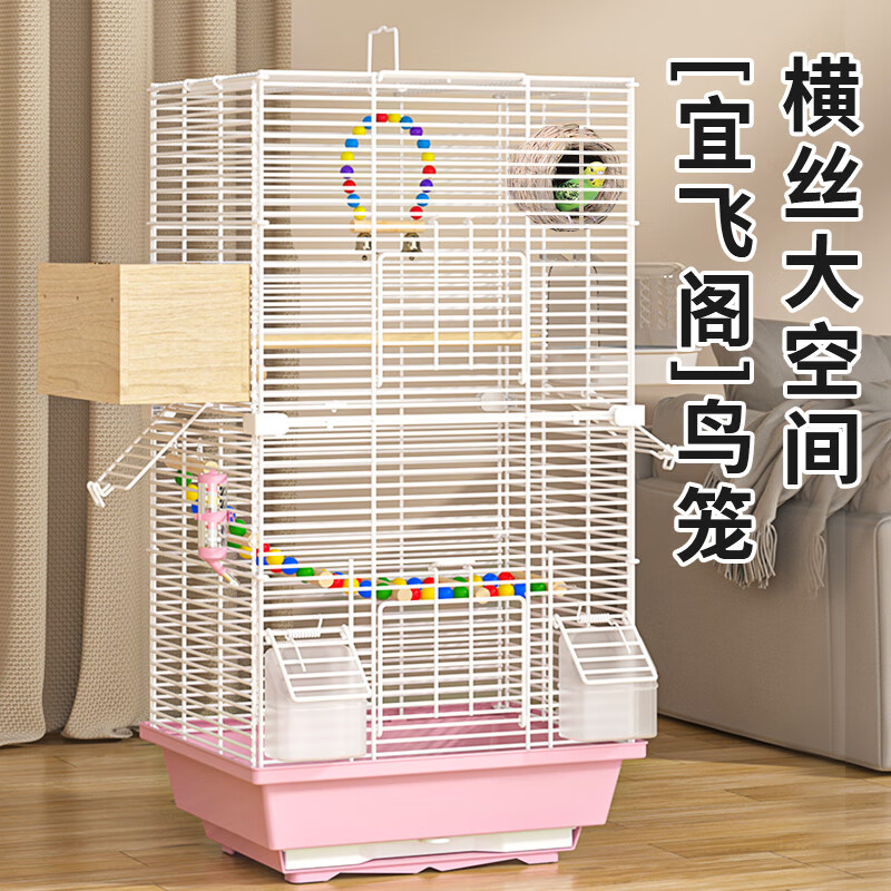 威畢鳥籠虎皮鸚鵡鳥籠子玄鳳牡丹文鳥特大號別墅金屬居家大空間觀賞籠 宜飛閣鳥籠416大號(粉色)套餐三