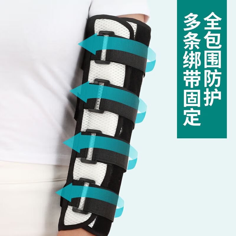 中量（zhongliang）肘关节固定支具手臂伸直固定夹板防外翻胳膊肘护套保护套 [110000件]标准透气款 S[身高80-140cm使用]