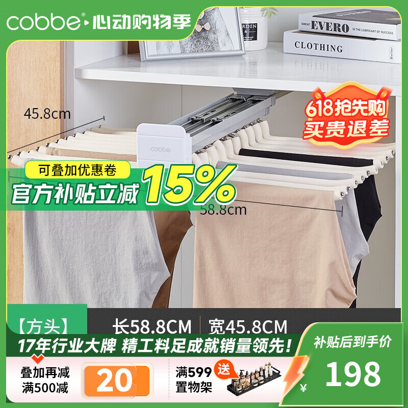 卡貝（cobbe）抽拉褲架伸縮衣柜掛褲架衣物洗曬護(hù)理用具多功能頂裝褲架晾曬工具 升級(jí)【方頭】象牙白