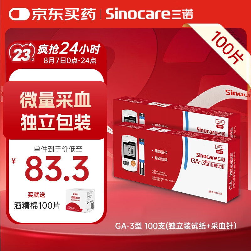 ��ŵ Ѫ������ֽ 100֧