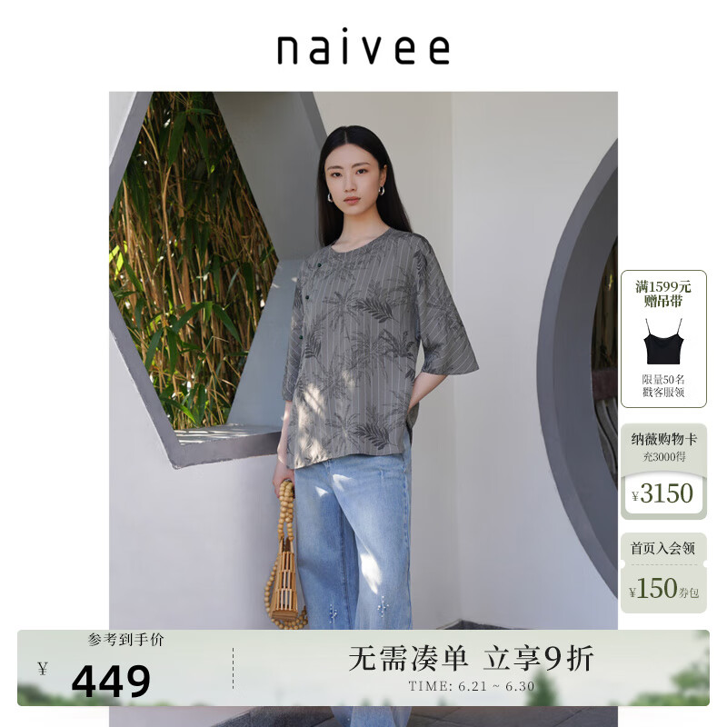 纳薇（naivee）商场同款naivee纳薇25新款中式斜襟衬衫圆领提花条纹上衣 暗灰 M
