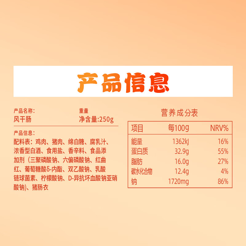 【旗舰店】马大姐厨坊 哈尔滨经典风干肠 250g*4袋