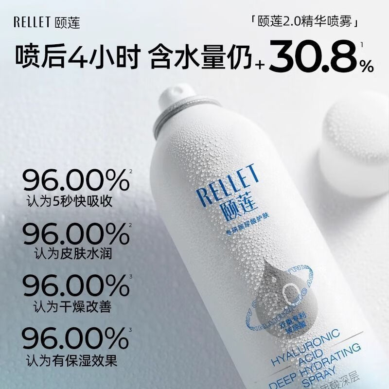 夏季补水喷雾控油保湿玻尿酸护肤定妆女爽肤水化妆水保湿喷雾湿敷 2.0/100ml装 旗舰原装 京东折扣/优惠券