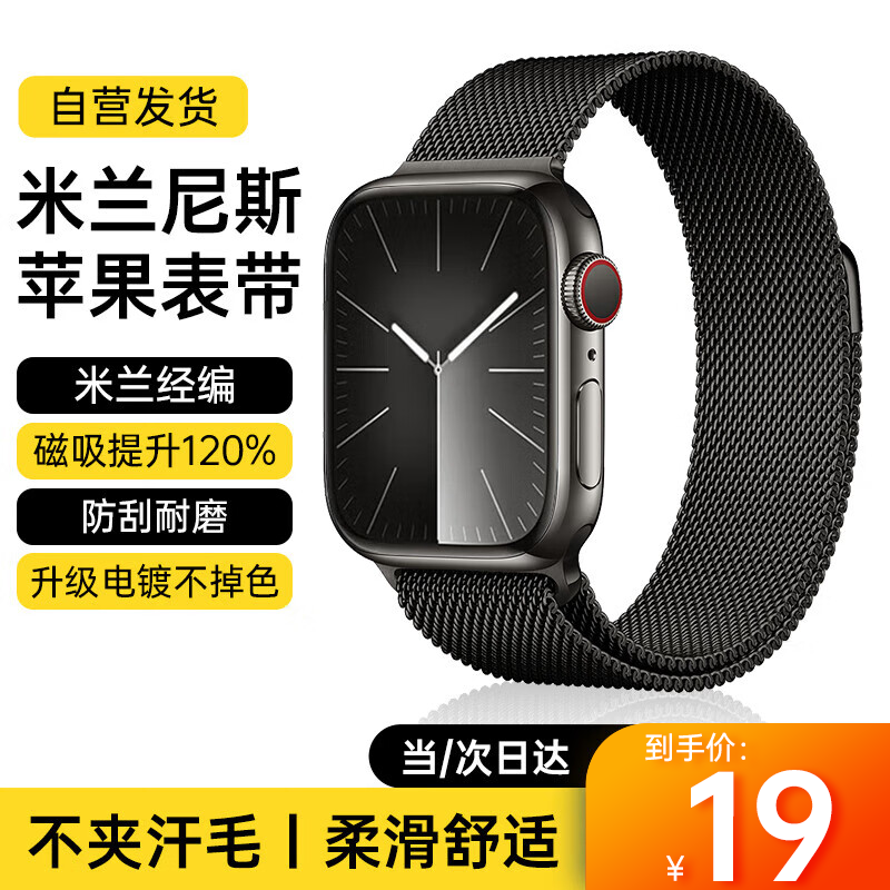 WITGOER【TOP榜第1名】米兰尼斯表带适用苹果手表apple watch series10s9s8s7s6se磁吸iwatch ultra2金属