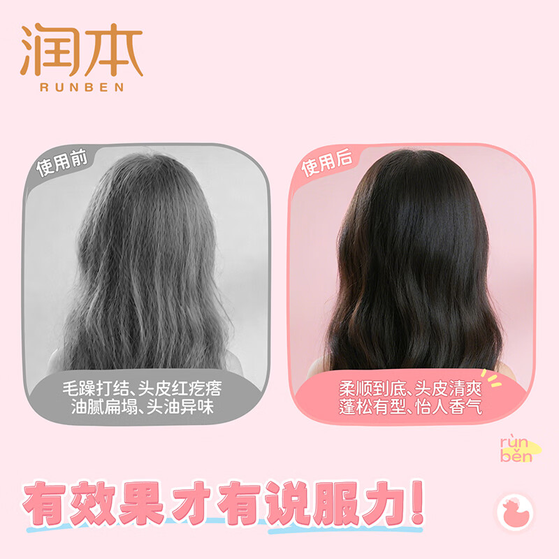 润本儿童洗发水沐浴露护发素香皂男女孩宝宝无硅油氨基酸弱酸性洗发露 【毛躁/打结选】 345ml*1瓶 柔顺款